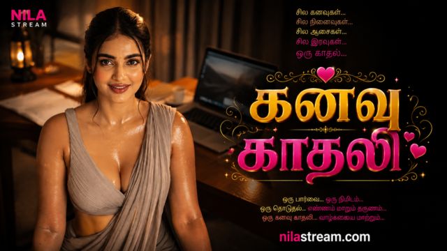 கனவு காதலி
